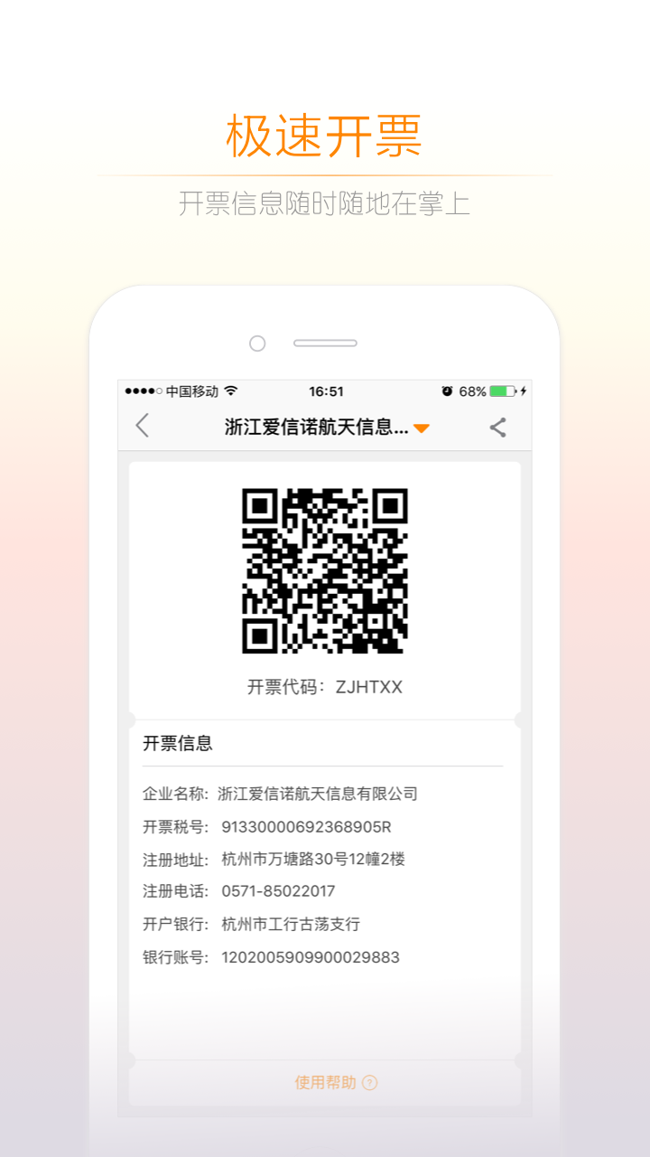 诺言app官方版 v4.2.0图5