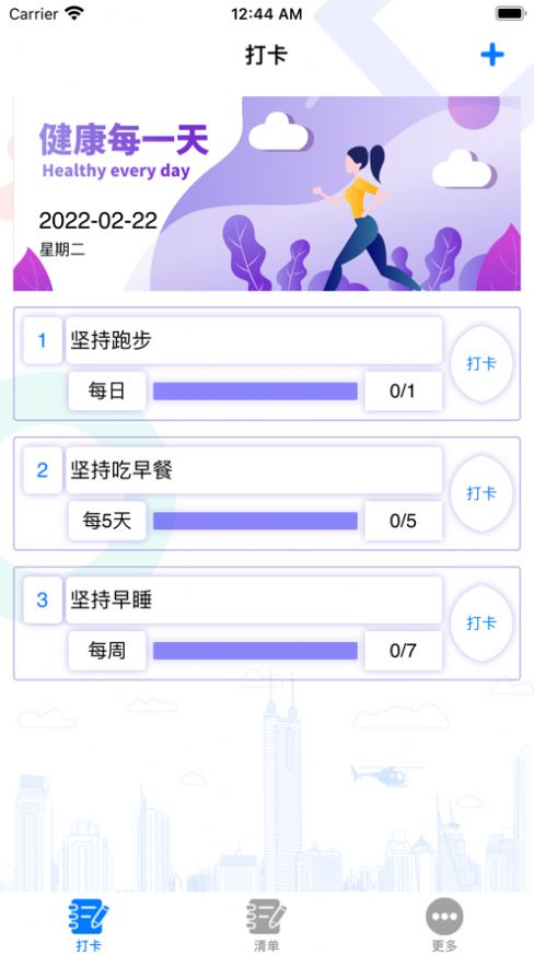 运动相伴健身软件app下载  1.0图4