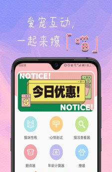 旻匠猫咪翻译器app最新版下载  v1.0.1图1