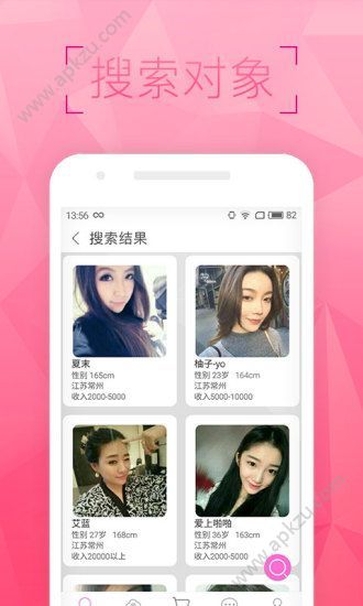 小草交友官方app手机版下载 v3.6.2图4