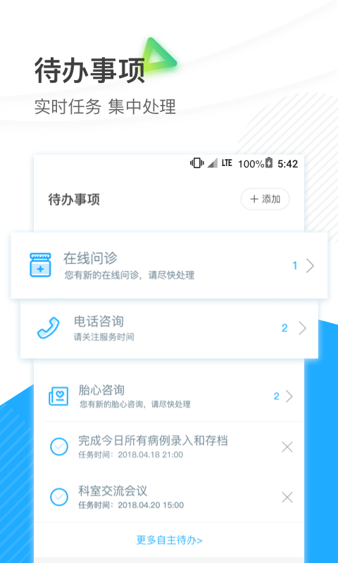 厦大一附院官方app最新版  v3.10.21图3