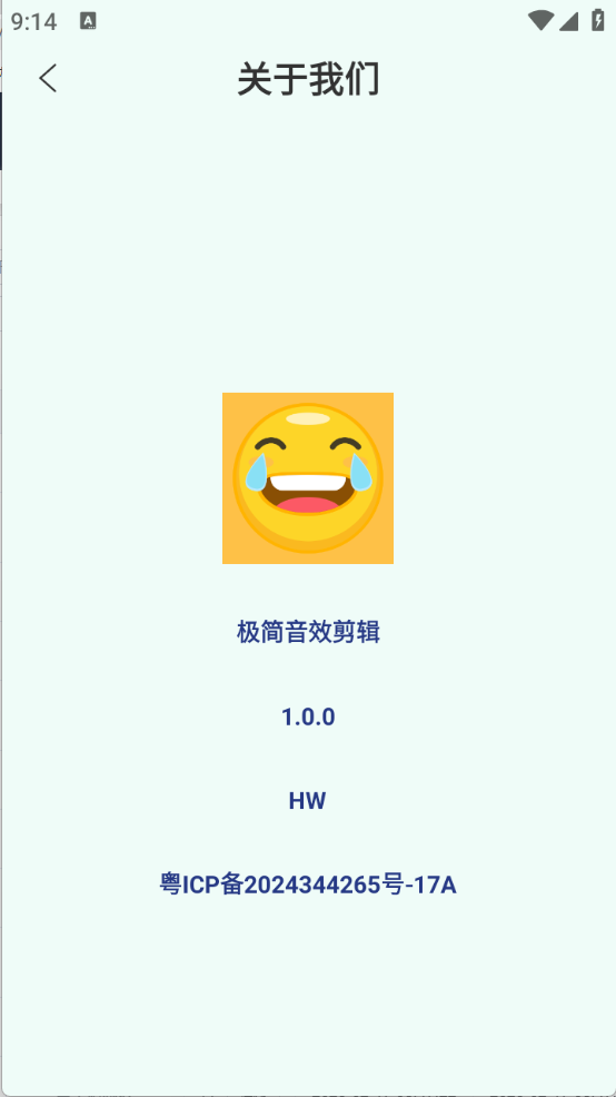 极简音效剪辑图1