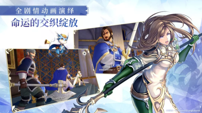 苍之骑士团2日服图1