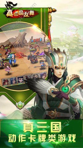 真三国乱舞变态版图4