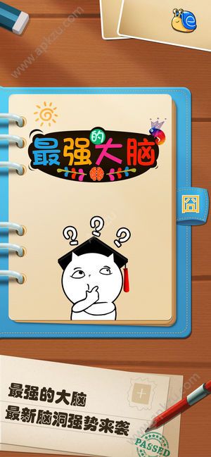 最强大脑大乱斗游戏官方下载手机版  v1.0图1