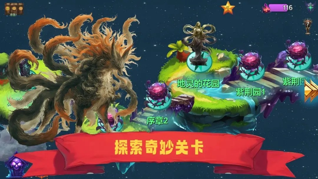 山海经群妖谱图1