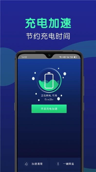 闪充赚钱app图1