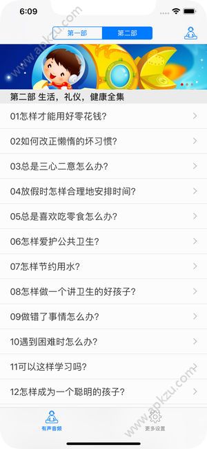 十万个怎么办app图2