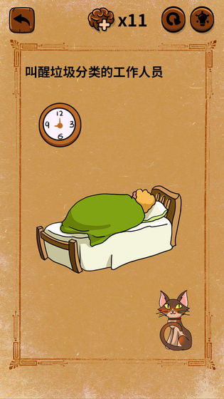 大妈的灵魂拷问：垃圾分类篇图3