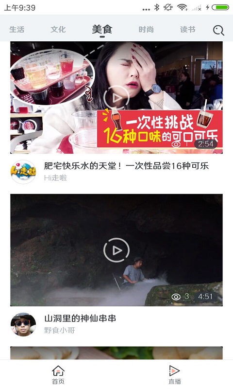 好波视频app图2