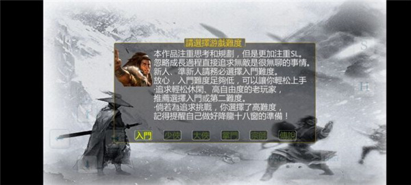 金庸群侠传傲剑狂刀手机版图3