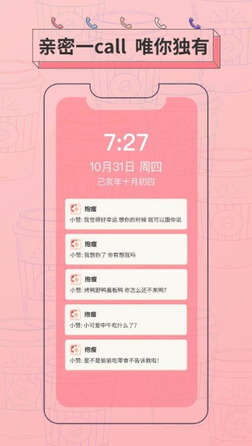 抱瘦app减肥神器软件下载  v0.8.4图2