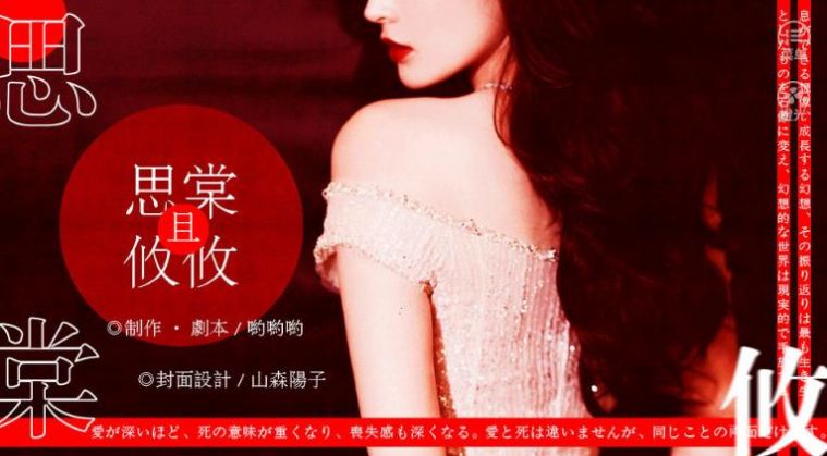 思棠且攸攸橙光安卓版游戏  v1.0图3