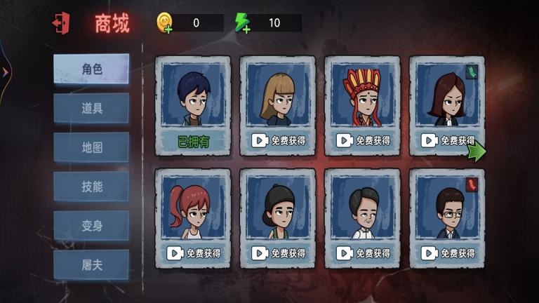 神奇躲猫猫最新版图1