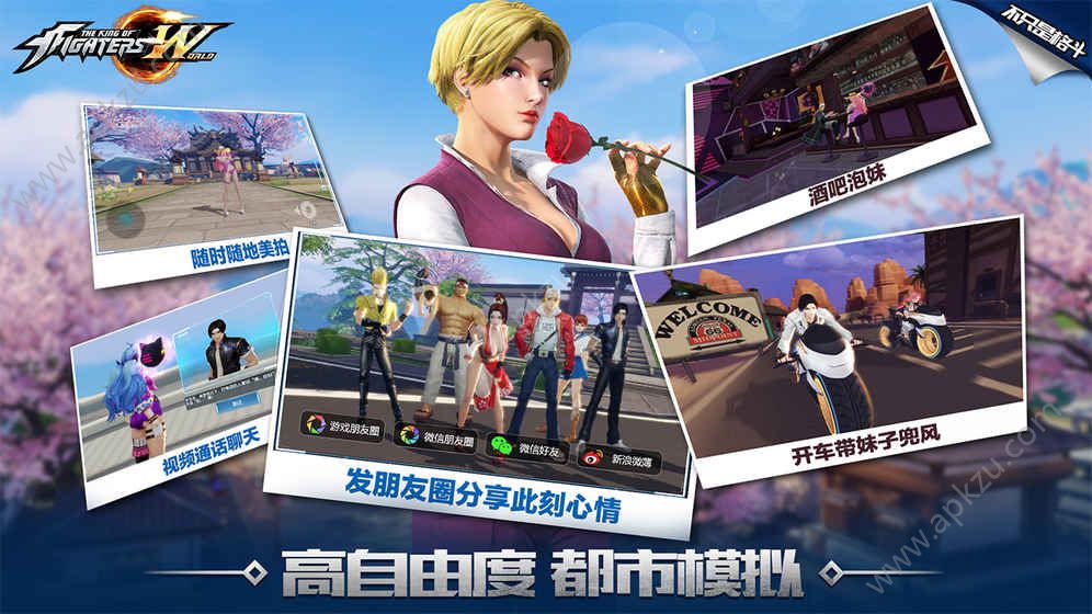 拳皇世界手游官网唯一正版下载  v1.0.2图1