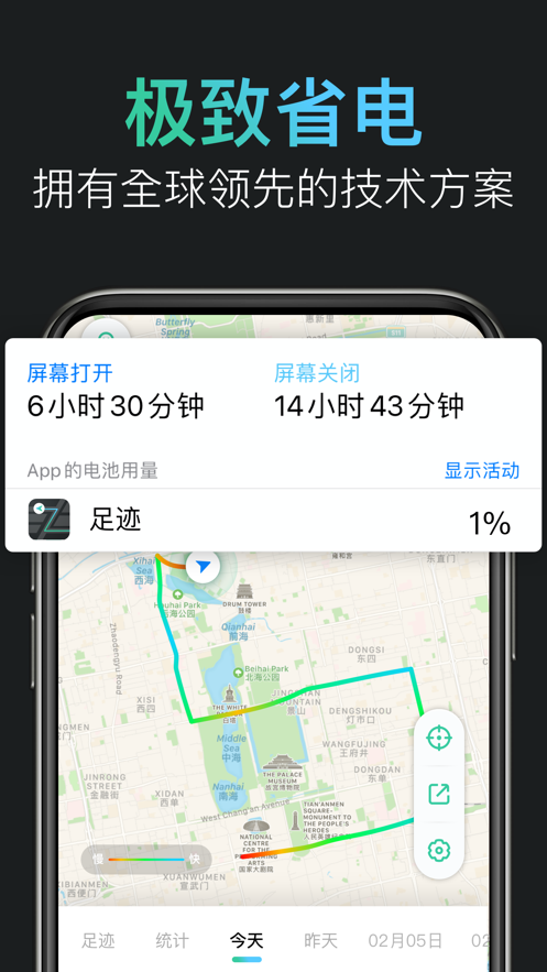 腾讯轨迹预测app图1
