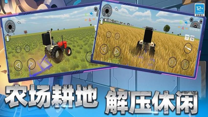 飞车穿越游戏图4