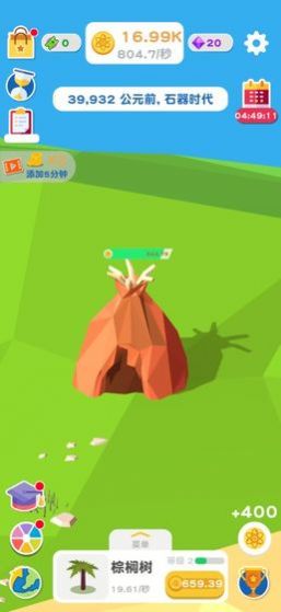 进化地球游戏图4