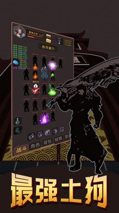 最强土狗(折相思)免广告版下载  v10图3