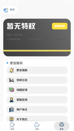 MT画质助手安卓版图4