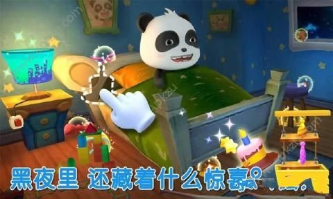 宝宝不怕黑安卓版图3
