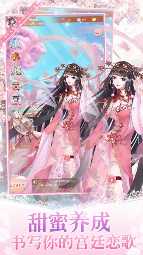 女皇殿下的恋爱日记手游官方最新版  v1.0图5