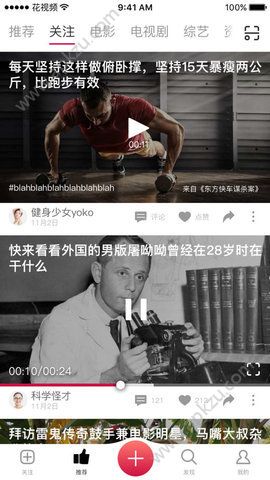 花视频APP官方手机版下载  v2.1.6图3