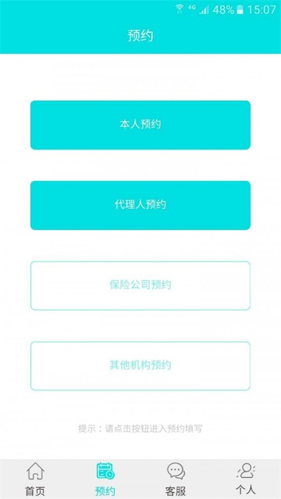 电子病历系统图3