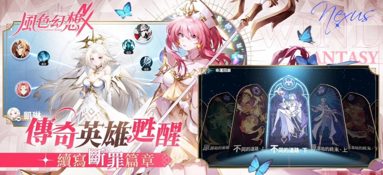 风色幻想NeXus港台服图2