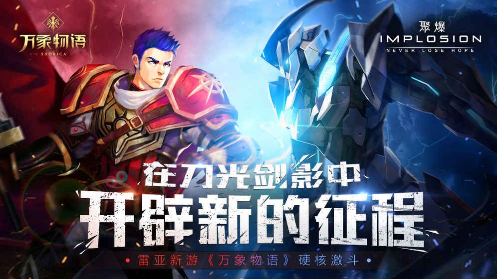 聚爆安卓安卓版无付费下载图片1