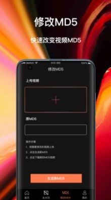 视唯app手机最新版  v1.0.8图1
