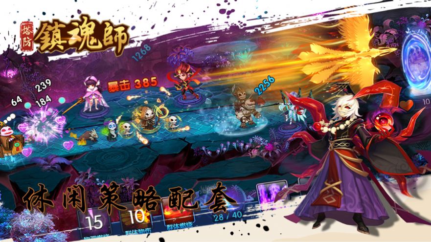 塔防镇魂师古今大战手游最新官方版 v7.2.8图3