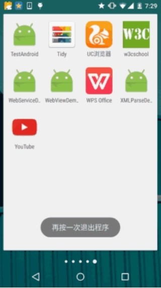 webview最新版图1