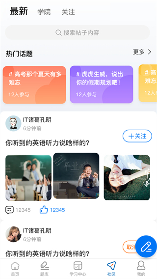 新里程网校图3