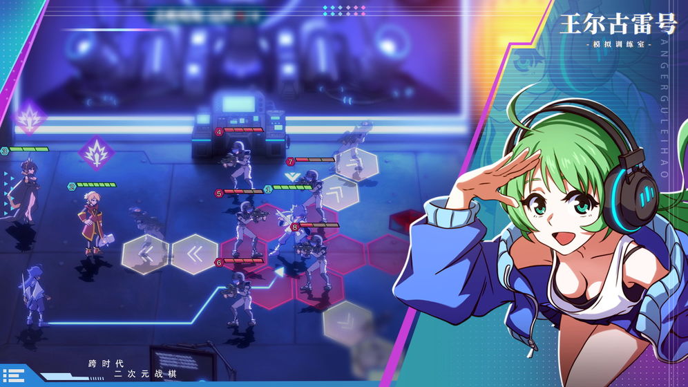 王尔古雷号官方版图1