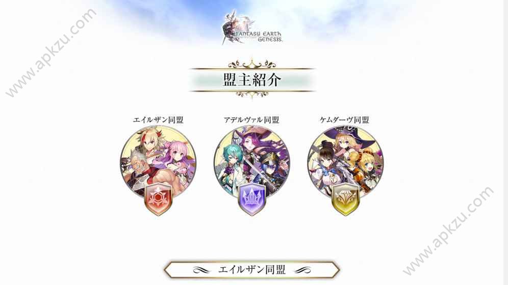 幻想大陆起源手游图4