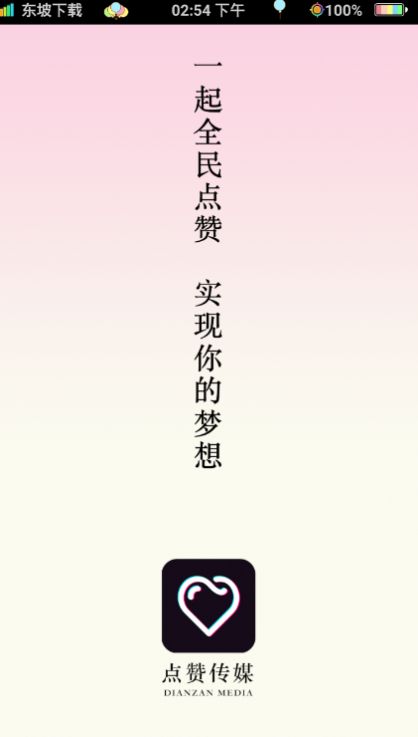 果冻传媒app导航图1