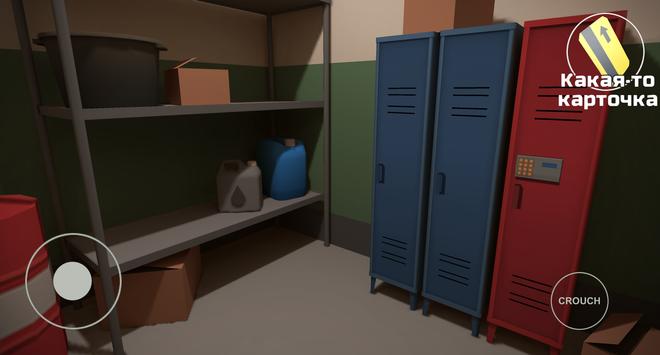 恐惧尖叫游戏图1