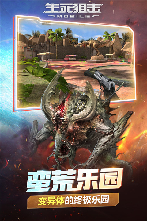 生死狙击2手游图3