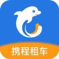 携程租车网官网app手机版下载  v8.35.3