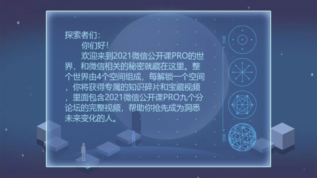 密室逃脱微信的秘密完整攻略最新版  v1.0图4