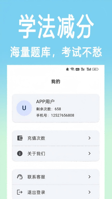 学法减分拍照搜题 图3