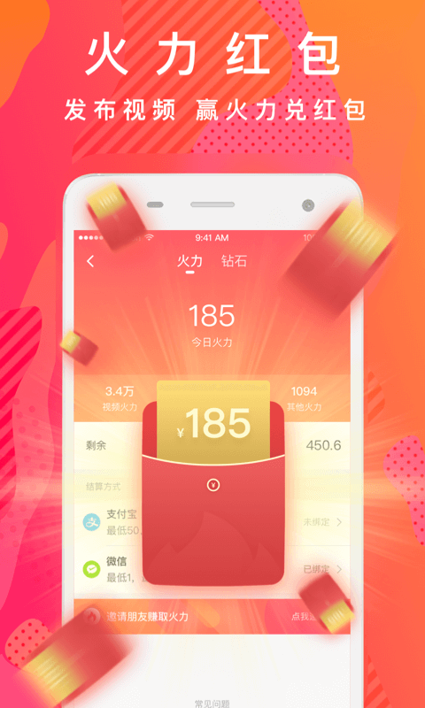 火山小视频官网app下载安装  v12.7.0图5