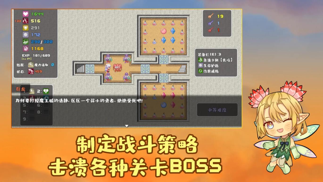 魔塔勇者血之舞篇图3