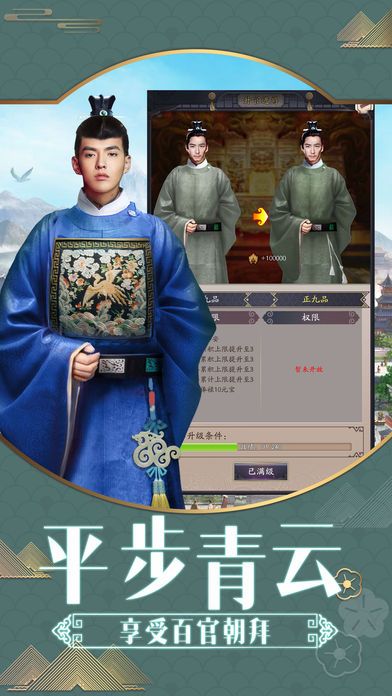 风流小王爷官网安卓正版下载图片1