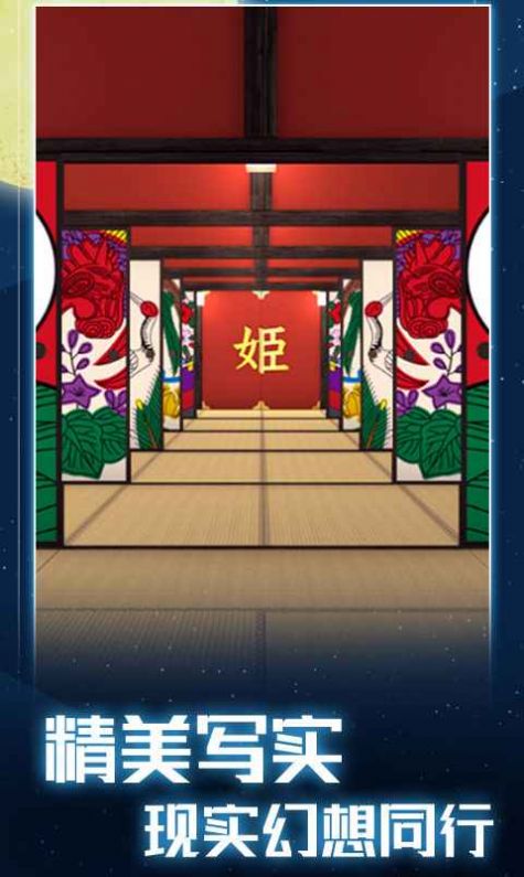 月夜逃跑计划游戏图2