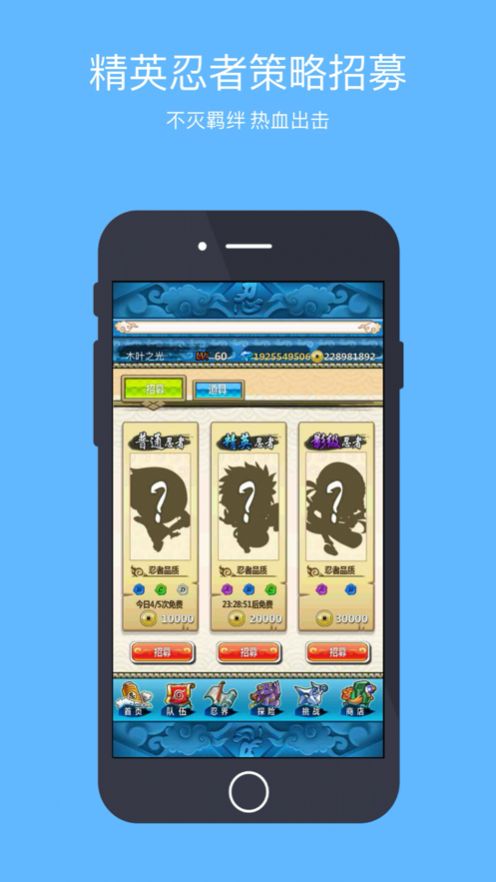 木叶之光手游官方版  v1.0图4