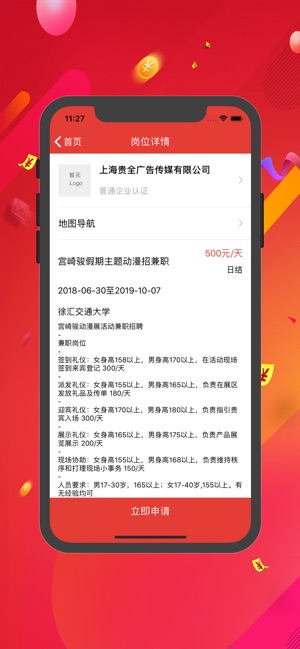 碎片兼职app官方手机版下载  v1.0图3