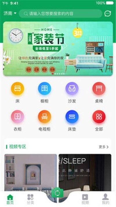 家批批app图2