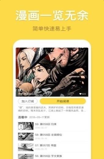 桔子漫画网首页图3